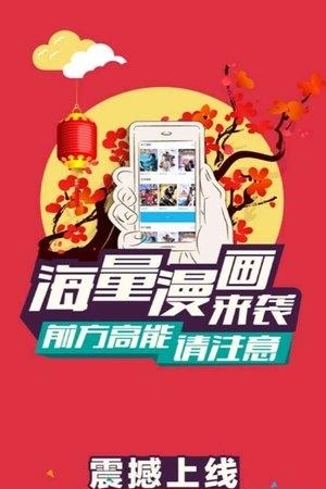 微漫画官方版