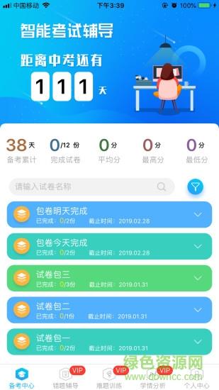 ai考试复习