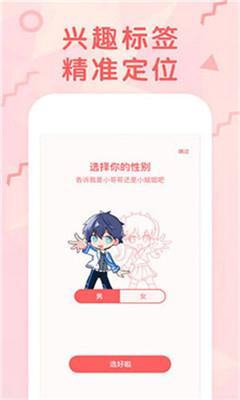 女神养成计划漫画免费版截图