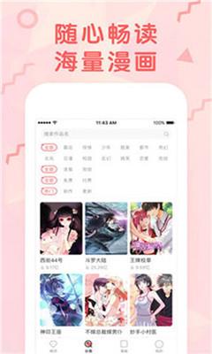 女神养成计划漫画免费版截图