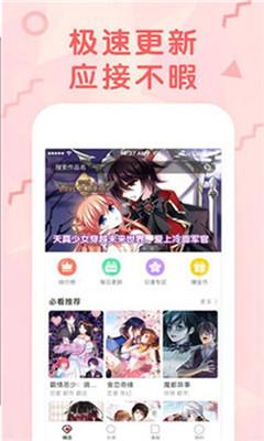 女神养成计划漫画免费版截图