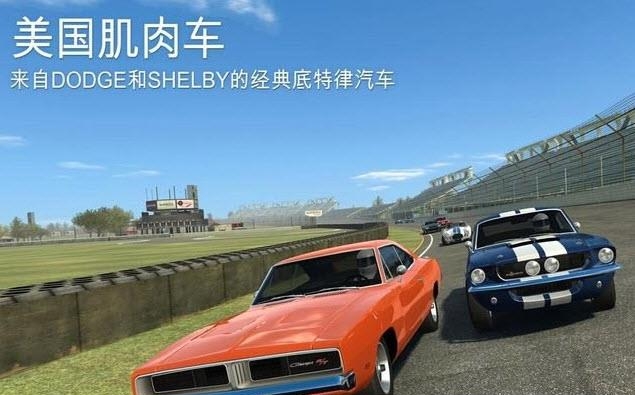 真实赛车3无限金币版