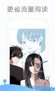 皮皮漫画(免费观看)最新版截图