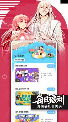 无迹遮韩国漫画免费天天漫画官网版截图