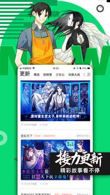 无迹遮韩国漫画免费天天漫画官网版截图