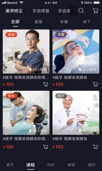 宗言tv直播课程平台