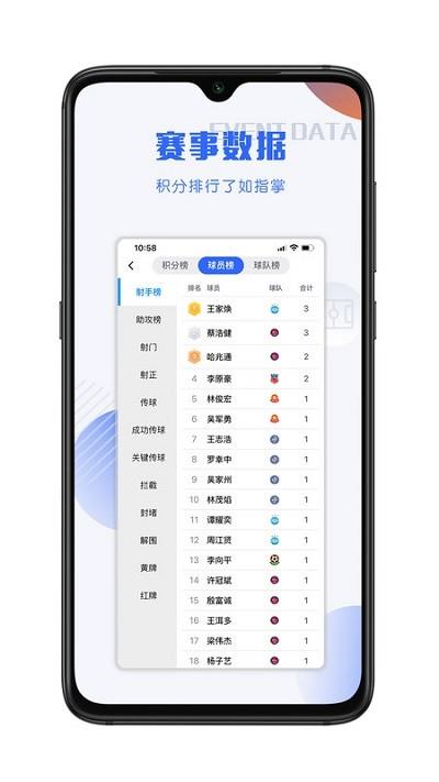 小球迷手机版