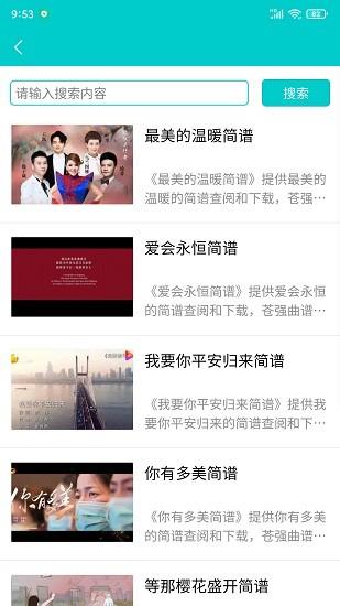 苍强曲谱网