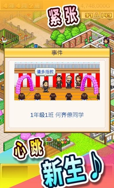 口袋学院物语1