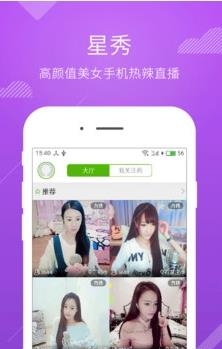 电视粉高清直播截图