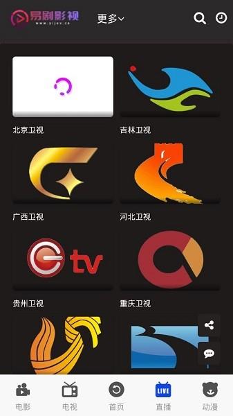 易剧影视最新版