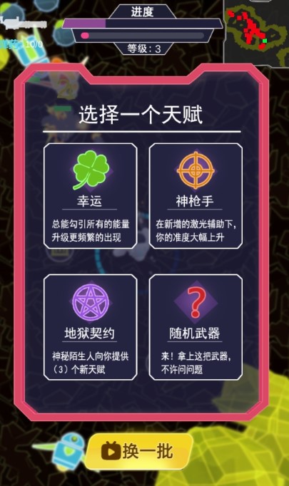 星际悍将截图