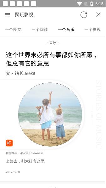 聚玩影视最新版本