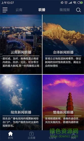 七彩云端