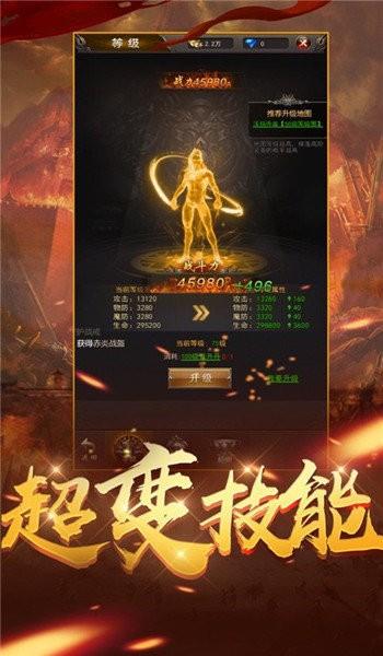 无冕至尊传奇安卓版