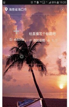 海角直播手机版