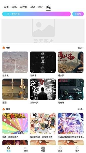 爱影视平台