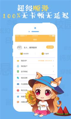午夜韩漫官网版