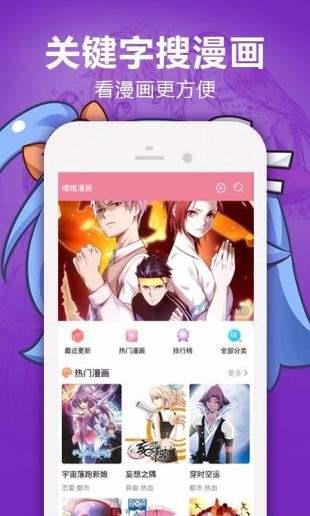 嘿嘿漫画官方版截图