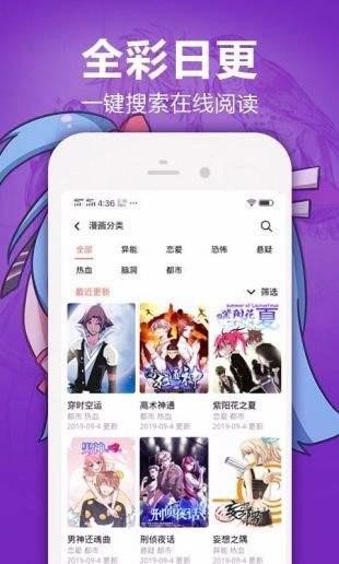 嘿嘿漫画官方版截图