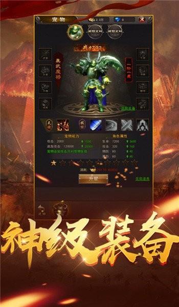 神鬼至尊传奇手游截图