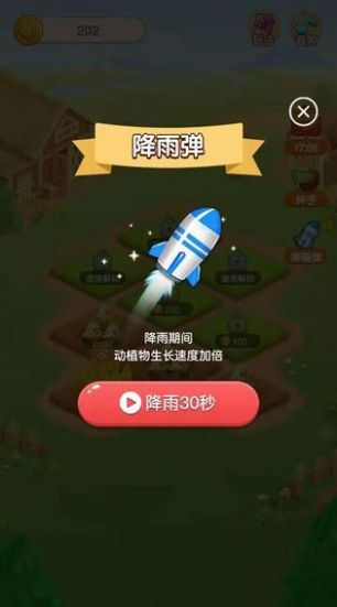 全民爱种菜