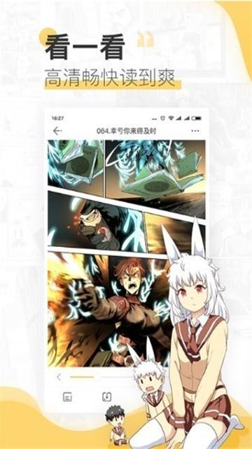 斗罗玉转漫画