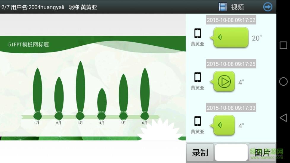 正保开放平台(学习直播)