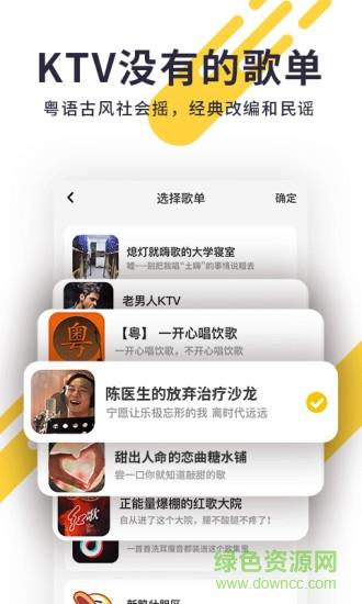 唱鸭弹唱神器