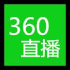 360绿色直播手机版官方版