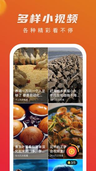 热火视频极速版红包