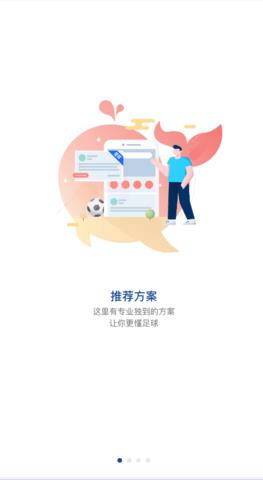 搜球官网版