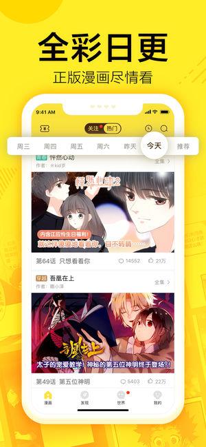 我的大叔漫画免费版