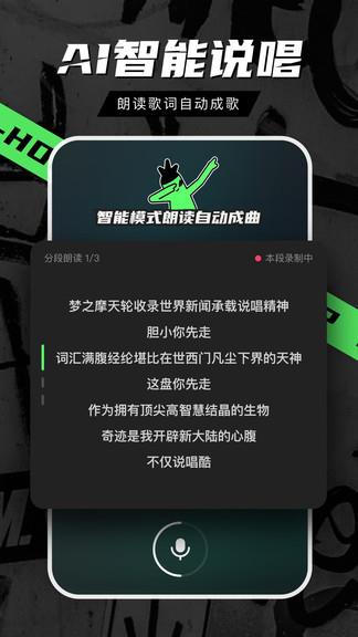 百度音磁(说唱)