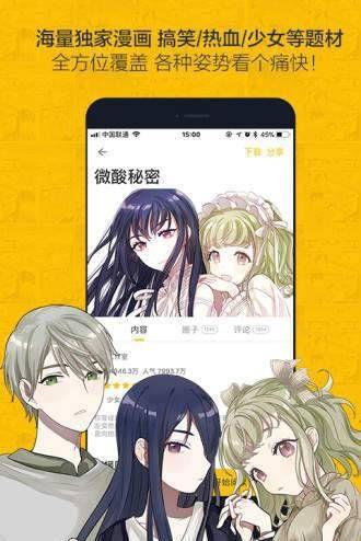 绯红漫画破解版截图