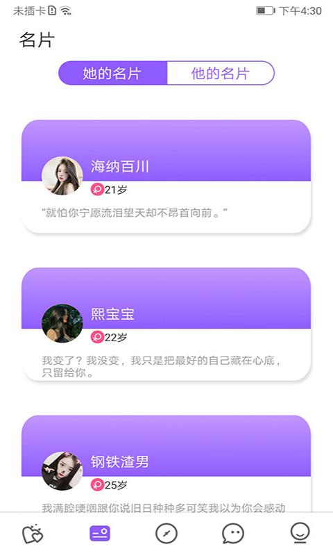 爱零交友