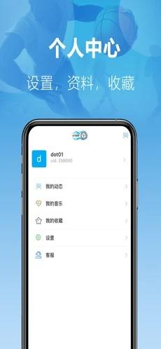 AT篮球官方版截图