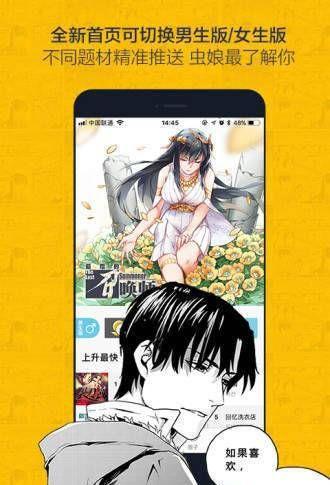 绯红漫画破解版截图
