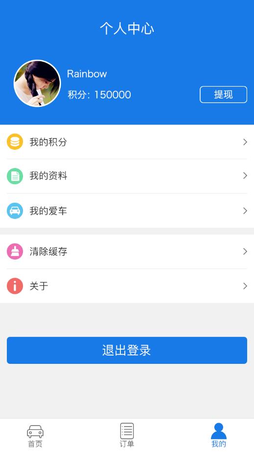 新华车易保截图