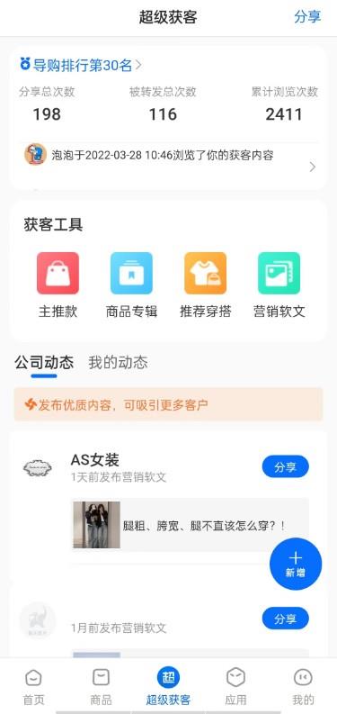 锦小象进销存截图