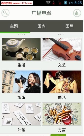 爱听360听书破解截图