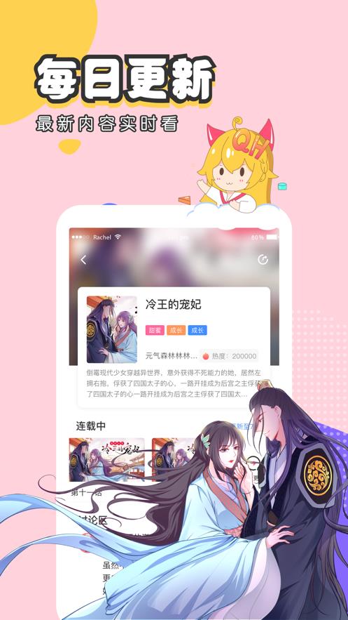 吞月之虎漫画完整版