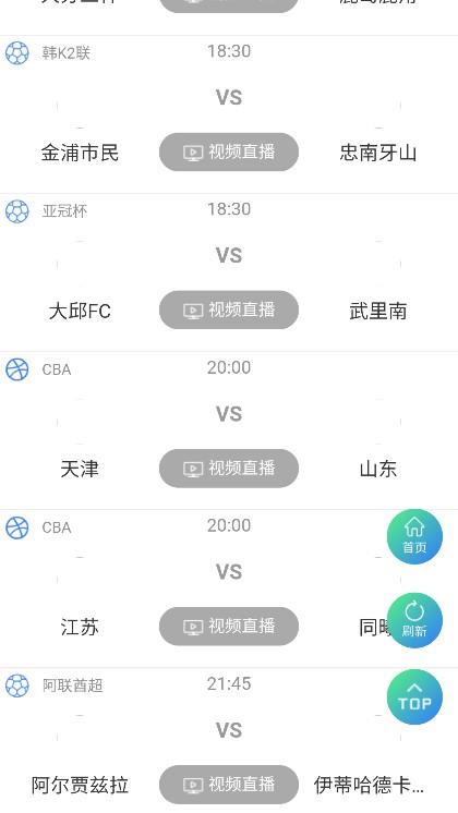 看会球直播nba截图