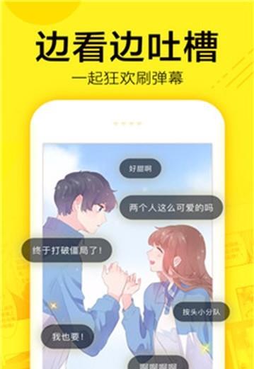 叮咚漫画