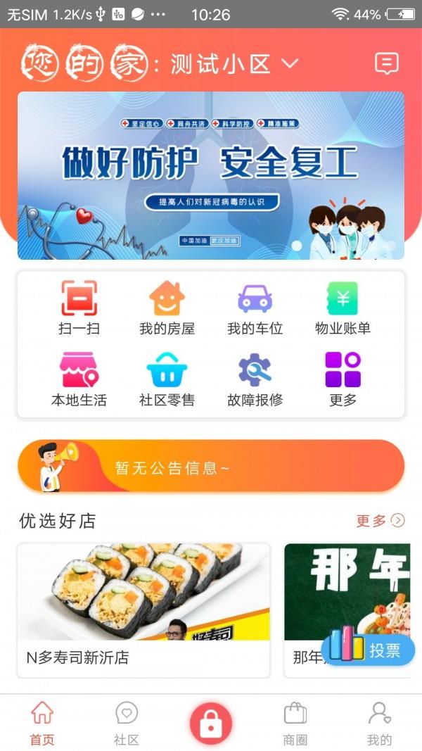 富通钟吾截图