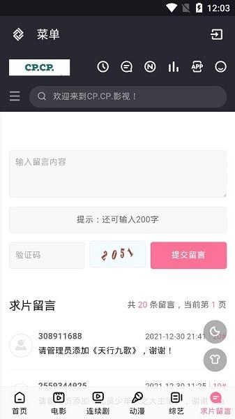 cpcp影视