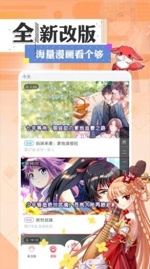 沫沫漫画网官网版