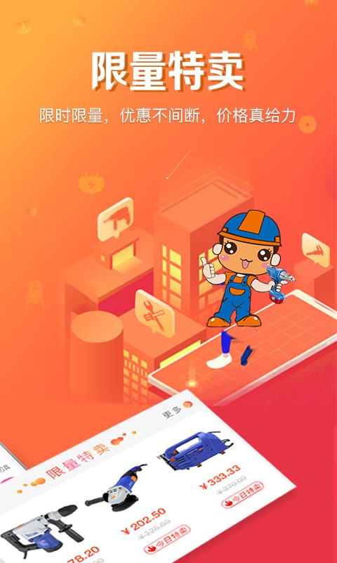 汉固达截图