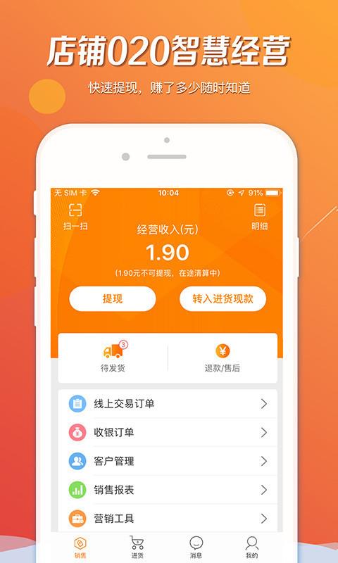 汉固达截图