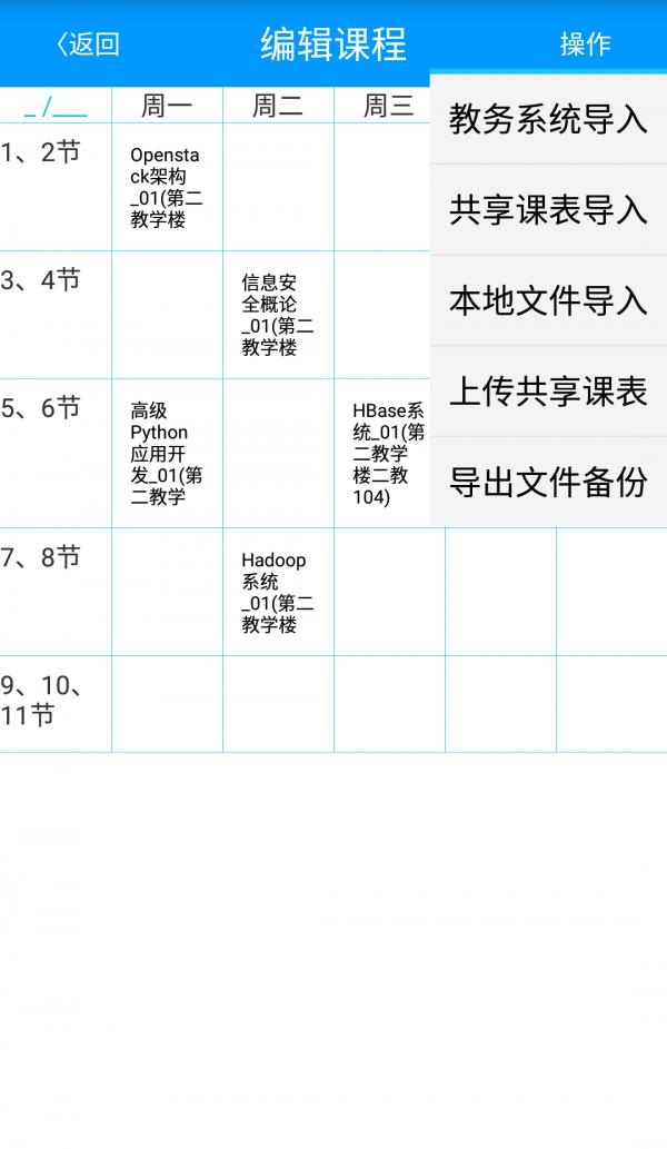 科成助手截图